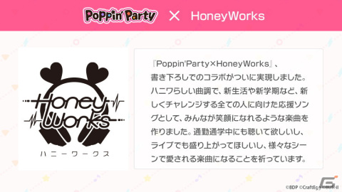 「ガルパ」HoneyWorksからPoppin'Partyへの提供楽曲「最強☆ソング」がゲーム内に追加！アニメーションMV（フルサイズver.）も公開中の画像8