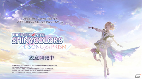 【速報】「シャニマス」の新作「アイドルマスター シャイニーカラーズ Song for Prism」が発表！アイドル育成シミュレーション＆リズムゲームにの画像4