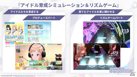 「アイドルマスター シャイニーカラーズ Song for Prism」発表会をレポート！キャッチコピーは“この歌を輝かせるのは、あなたとの軌跡。”の画像28