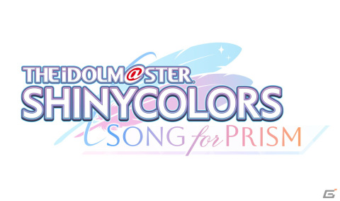 「アイドルマスター シャイニーカラーズ Song for Prism」発表会をレポート！キャッチコピーは“この歌を輝かせるのは、あなたとの軌跡。”の画像8