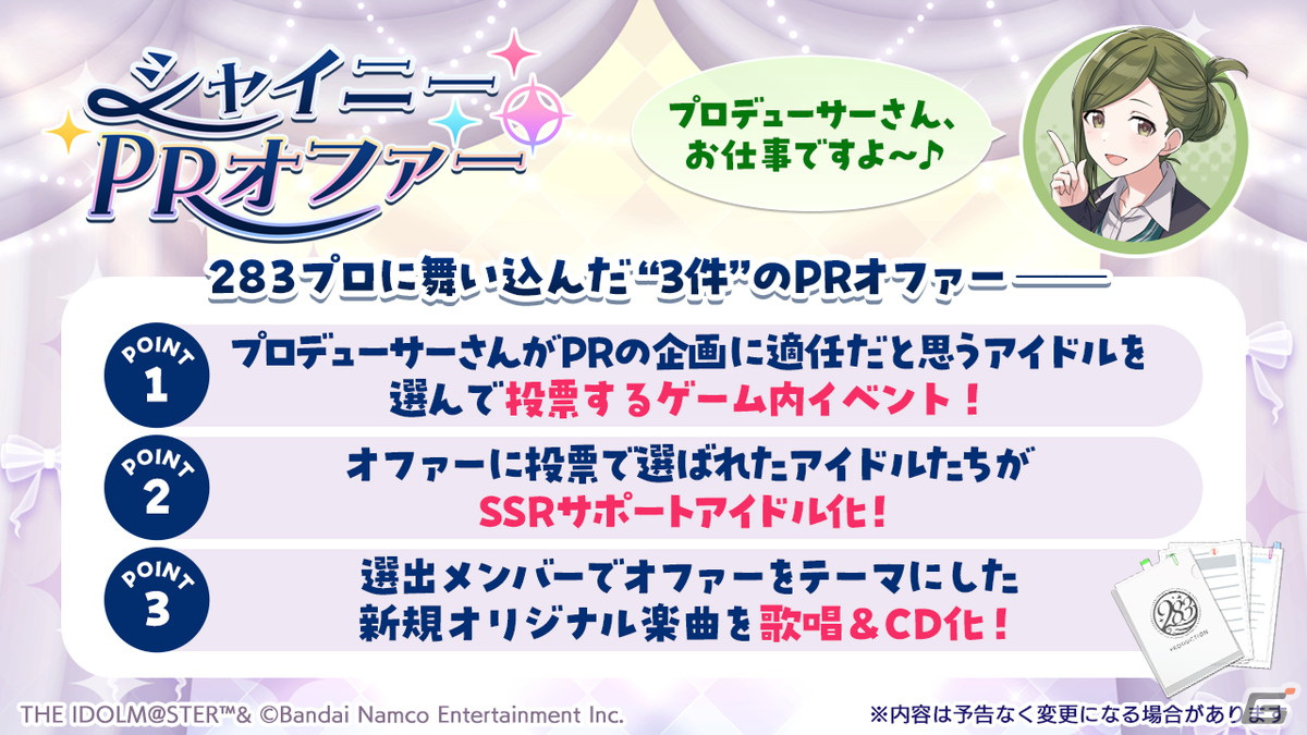 「アイドルマスター シャイニーカラーズ Song for Prism」発表会をレポート！キャッチコピーは“この歌を輝かせるのは、あなたとの軌跡。”の画像38