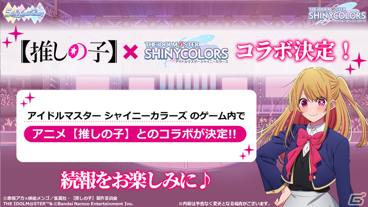 「アイドルマスター シャイニーカラーズ Song for Prism」発表会をレポート！キャッチコピーは“この歌を輝かせるのは、あなたとの軌跡。”の画像39