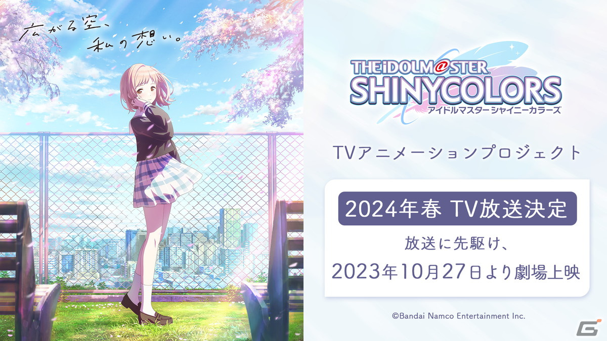 「アイドルマスター シャイニーカラーズ Song for Prism」発表会をレポート！キャッチコピーは“この歌を輝かせるのは、あなたとの軌跡。”の画像41