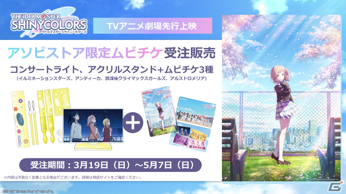 「アイドルマスター シャイニーカラーズ Song for Prism」発表会をレポート！キャッチコピーは“この歌を輝かせるのは、あなたとの軌跡。”の画像42