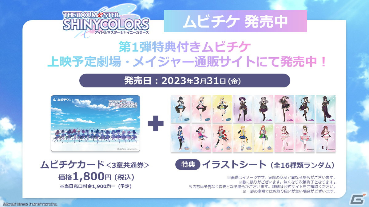 「アイドルマスター シャイニーカラーズ Song for Prism」発表会をレポート！キャッチコピーは“この歌を輝かせるのは、あなたとの軌跡。”の画像43