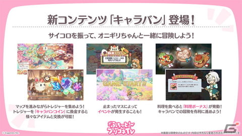 「プリンセスコネクト！Re:Dive」グラブルコラボストーリーイベントやコラボカフェの情報が公開！の画像10