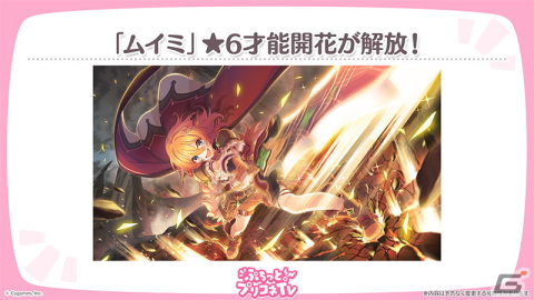 「プリンセスコネクト！Re:Dive」グラブルコラボストーリーイベントやコラボカフェの情報が公開！の画像11