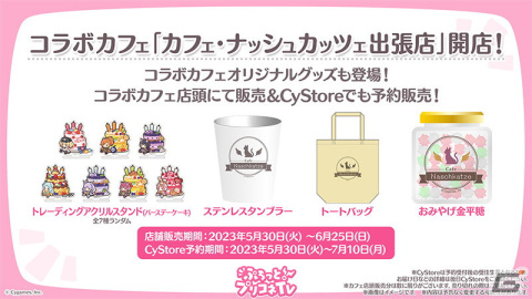 「プリンセスコネクト！Re:Dive」グラブルコラボストーリーイベントやコラボカフェの情報が公開！の画像15