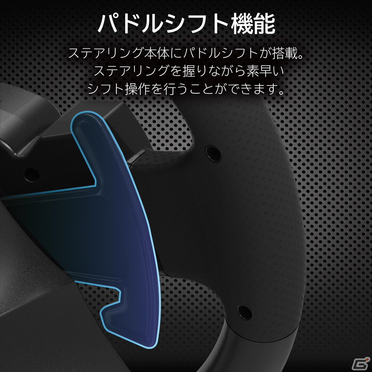 ステアリング型コントローラー「レーシングホイール APEX for Nintendo Switch/PC」が5月25日に発売！の画像5