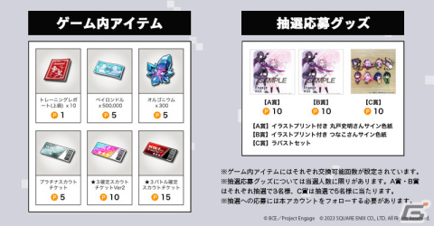 「Engage Kill」でシナリオイベント「THE GREAT ESCAPE」が開催！★3 アシストキャラクター「【逃走中】緒方 シュウ」の結晶が入手可能の画像12