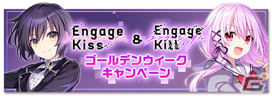 「Engage Kill」でシナリオイベント「THE GREAT ESCAPE」が開催！★3 アシストキャラクター「【逃走中】緒方 シュウ」の結晶が入手可能の画像11