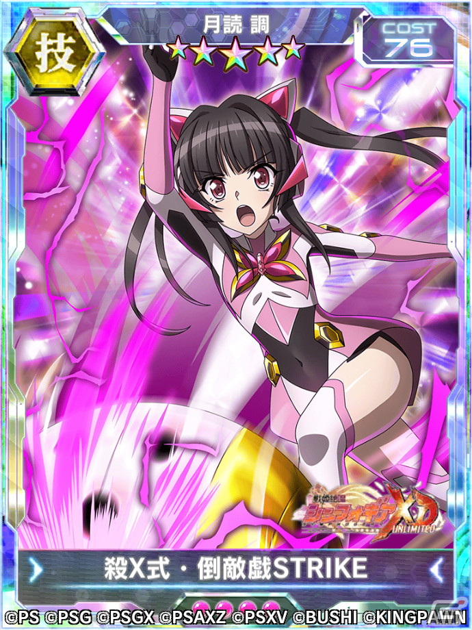 「シンフォギアXD」で新長編シナリオ「END of.編　第1章『人形つかい』」が開催―エルフナイン【ゴーレムランページ】が登場の画像6