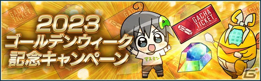 「シンフォギアXD」で新長編シナリオ「END of.編　第1章『人形つかい』」が開催―エルフナイン【ゴーレムランページ】が登場の画像9