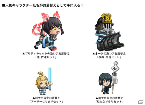 「城とドラゴン」×TVアニメ「炎炎ノ消防隊」のコラボイベントがスタート！森羅 日下部が限定キャラとして登場の画像4