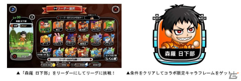「城とドラゴン」×TVアニメ「炎炎ノ消防隊」のコラボイベントがスタート！森羅 日下部が限定キャラとして登場の画像5