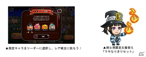 「城とドラゴン」×TVアニメ「炎炎ノ消防隊」のコラボイベントがスタート！森羅 日下部が限定キャラとして登場の画像6