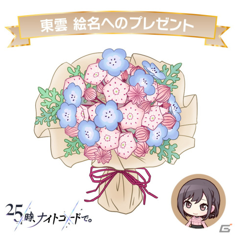 プロセカ バースデーギフトシリーズ」より東雲絵名の予約受付が