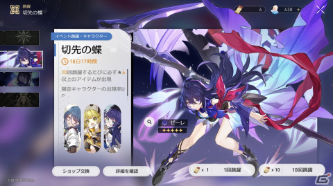 いよいよリリースの「崩壊：スターレイル」をプレイ、「ゼノブレイド3」のエキスパンション・パス第4弾も【編集部が遊んだゲーム】の画像16