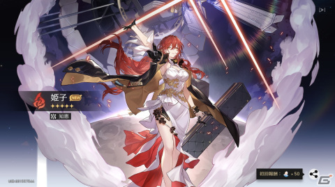 いよいよリリースの「崩壊：スターレイル」をプレイ、「ゼノブレイド3」のエキスパンション・パス第4弾も【編集部が遊んだゲーム】の画像17