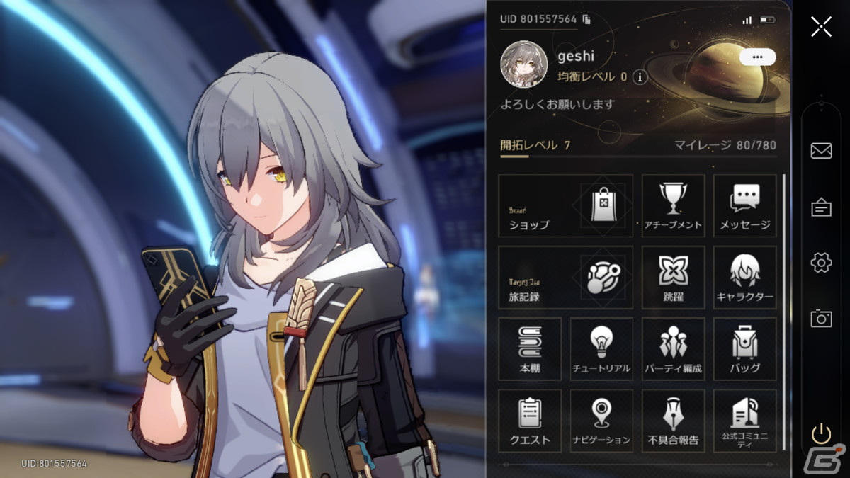 いよいよリリースの「崩壊：スターレイル」をプレイ、「ゼノブレイド3」のエキスパンション・パス第4弾も【編集部が遊んだゲーム】の画像12