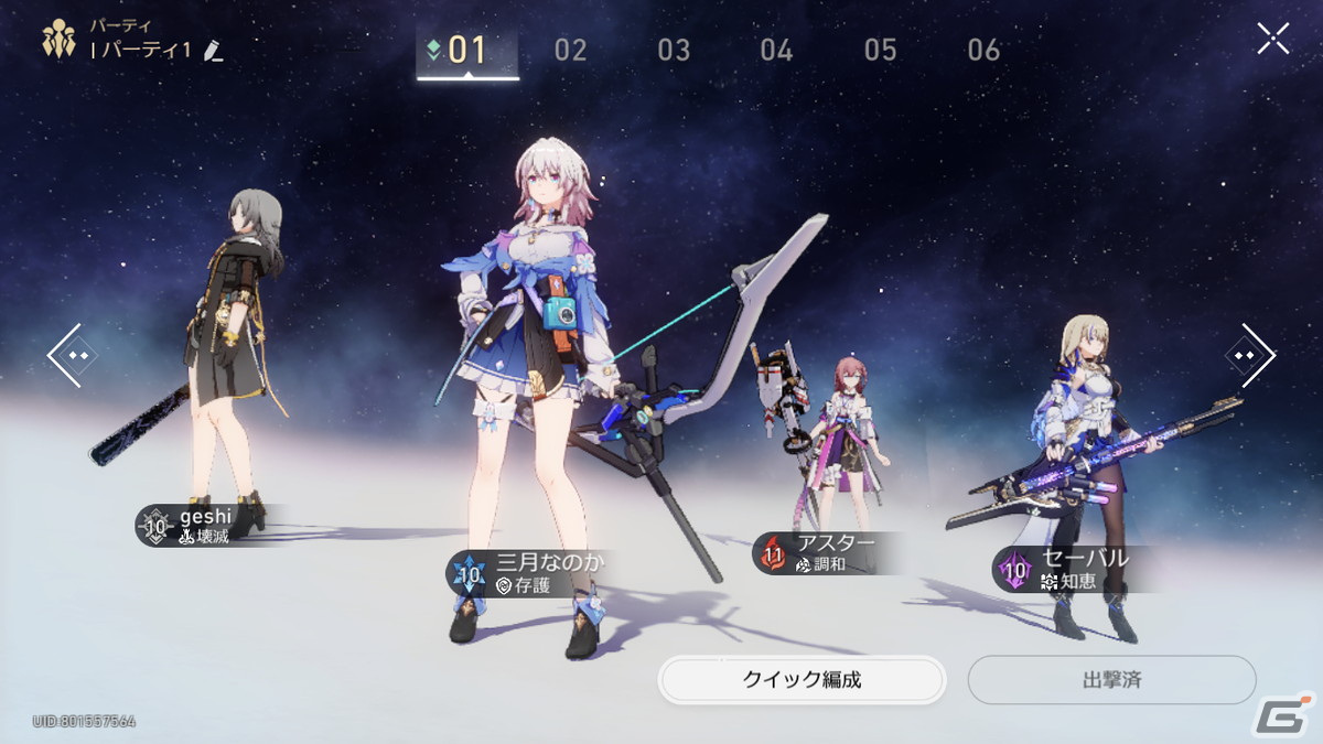 いよいよリリースの「崩壊：スターレイル」をプレイ、「ゼノブレイド3」のエキスパンション・パス第4弾も【編集部が遊んだゲーム】の画像13