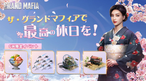 「ザ・グランドマフィア」でGW限定ベントが開催―新たな英雄「スロット（チェ・ドジン）」に出会うチャンスもの画像3