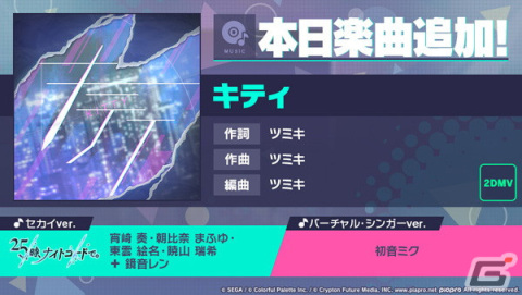 「プロセカ」でイベント「ボク達の生存逃走」がスタート！瑞希、まふゆ、ルカが登場の「Escape from rainガチャ」もの画像1