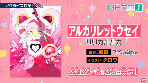 「#コンパス」ノベライズ・コミカライズ作品やアニメ新PVなどメディアミックスプロジェクトの情報が公開！の画像2