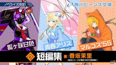 「#コンパス」ノベライズ・コミカライズ作品やアニメ新PVなどメディアミックスプロジェクトの情報が公開！の画像4