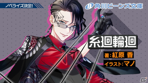 「#コンパス」ノベライズ・コミカライズ作品やアニメ新PVなどメディアミックスプロジェクトの情報が公開！の画像5
