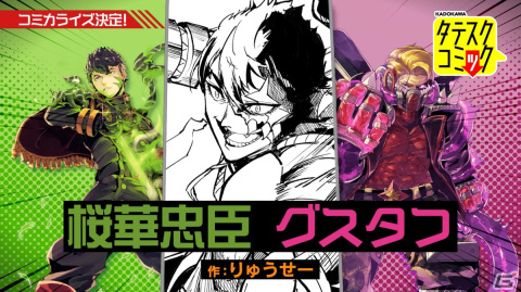 「#コンパス」ノベライズ・コミカライズ作品やアニメ新PVなどメディアミックスプロジェクトの情報が公開！の画像6