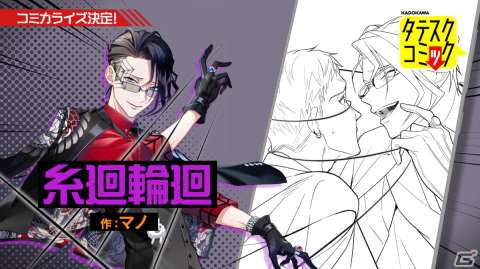 「#コンパス」ノベライズ・コミカライズ作品やアニメ新PVなどメディアミックスプロジェクトの情報が公開！の画像8