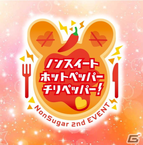 「プリパラ」ノンシュガー2ndイベント「ノンスイートホットペッパーチリペッパー！」レポート：オトナかわいい新衣装に目が釘付け！の画像5