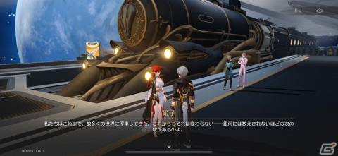美麗ビジュアルと壮大なストーリー！そして奥深い戦闘と三拍子揃ったRPG「崩壊：スターレイル」レビューの画像3