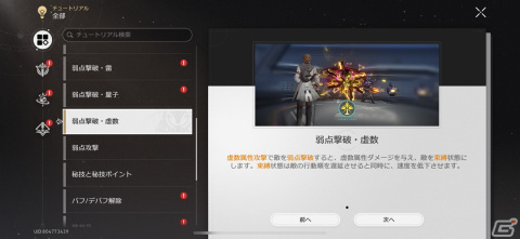 美麗ビジュアルと壮大なストーリー！そして奥深い戦闘と三拍子揃ったRPG「崩壊：スターレイル」レビューの画像9