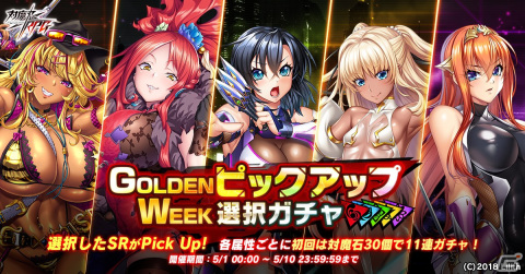「対魔忍RPG」にてストーリーイベント「メイドの国の大冒険」や決戦クエスト「決戦“ふうま小太郎”」が開催！の画像15