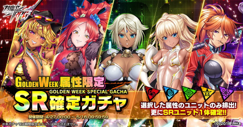 「対魔忍RPG」にてストーリーイベント「メイドの国の大冒険」や決戦クエスト「決戦“ふうま小太郎”」が開催！の画像16