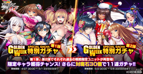 「対魔忍RPG」にてストーリーイベント「メイドの国の大冒険」や決戦クエスト「決戦“ふうま小太郎”」が開催！の画像17