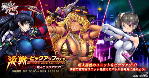 「対魔忍RPG」にてストーリーイベント「メイドの国の大冒険」や決戦クエスト「決戦“ふうま小太郎”」が開催！の画像20