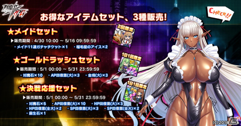 「対魔忍RPG」にてストーリーイベント「メイドの国の大冒険」や決戦クエスト「決戦“ふうま小太郎”」が開催！の画像21