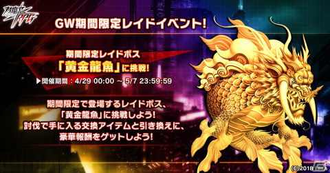 「対魔忍RPG」にてストーリーイベント「メイドの国の大冒険」や決戦クエスト「決戦“ふうま小太郎”」が開催！の画像22