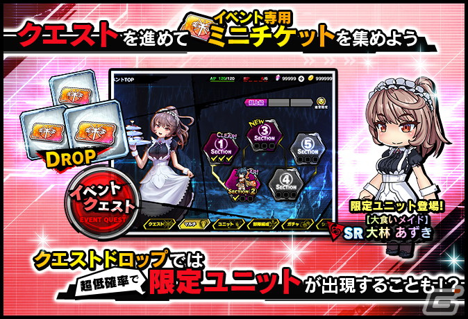 「対魔忍RPG」にてストーリーイベント「メイドの国の大冒険」や決戦クエスト「決戦“ふうま小太郎”」が開催！の画像5