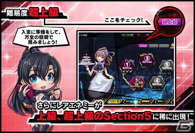 「対魔忍RPG」にてストーリーイベント「メイドの国の大冒険」や決戦クエスト「決戦“ふうま小太郎”」が開催！の画像7