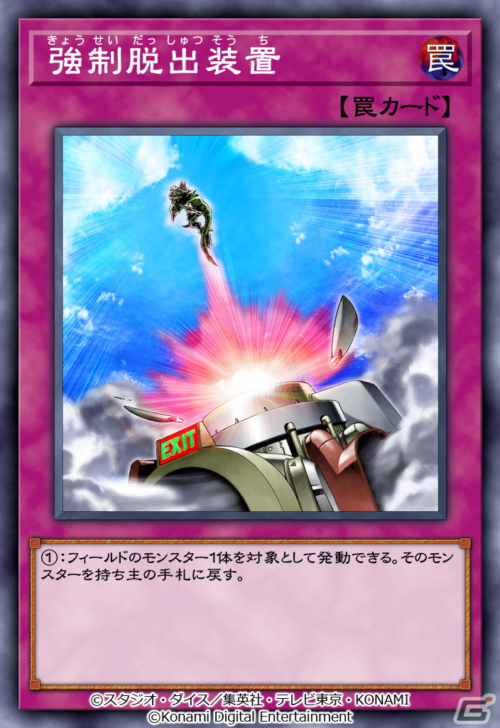 「遊戯王 デュエルリンクス」“銀河眼の煌星竜”や“宵星の機神ディンギルス”が登場！新BOX「ソルフレア・ライトニング」が提供開始の画像3