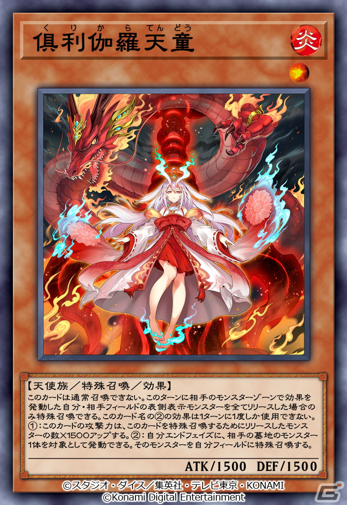 「遊戯王 デュエルリンクス」“銀河眼の煌星竜”や“宵星の機神ディンギルス”が登場！新BOX「ソルフレア・ライトニング」が提供開始の画像6