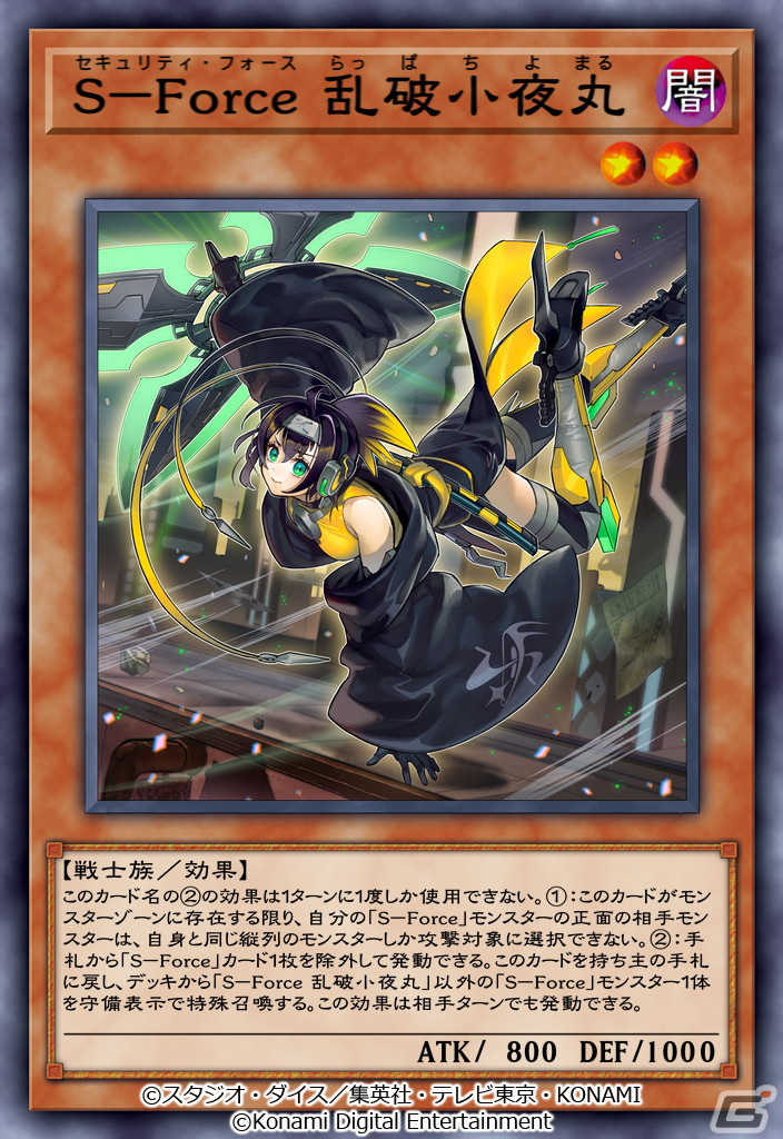 「遊戯王 デュエルリンクス」“銀河眼の煌星竜”や“宵星の機神ディンギルス”が登場！新BOX「ソルフレア・ライトニング」が提供開始の画像7