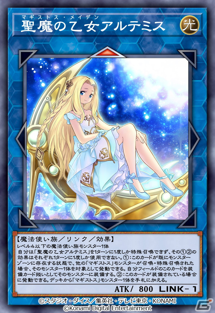 「遊戯王 デュエルリンクス」“銀河眼の煌星竜”や“宵星の機神ディンギルス”が登場！新BOX「ソルフレア・ライトニング」が提供開始の画像8