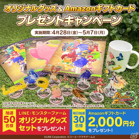 「LINE：モンスターファーム」に新血統種モンスター「ジョーカー」が登場！モンスターの強さを競う「子どもたちのお祭り！よぎる影」も開催の画像8