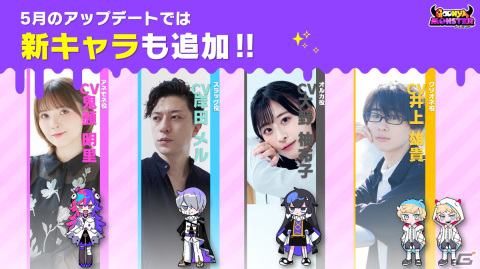 「グーニャモンスター」“和風”をテーマにしたエピソード3が公開！アネモネ（CV：鬼頭明里）」がプレイアブルキャラとして登場の画像2