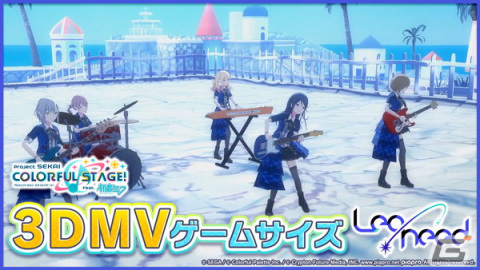 「プロセカ」に「快晴」（作詞・作曲：Orangestar）がリズムゲーム楽曲として追加！3DMVも公開にの画像1
